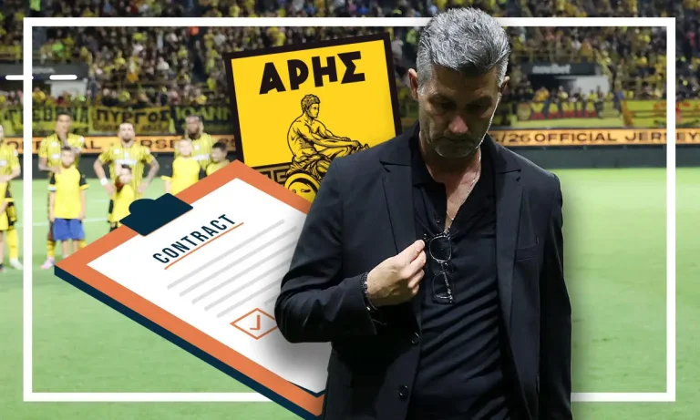 Άρης: Ο Ουζουνίδης και το συμβόλαιο που «ότι λέει»!