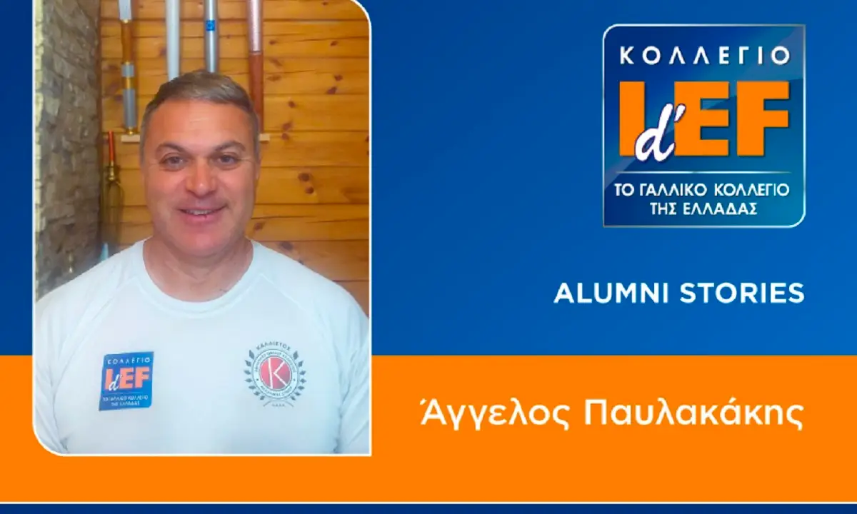 Άγγελος Παυλακάκης: Από το 10.11 στα 100μ μέχρι τη Σορβόννη