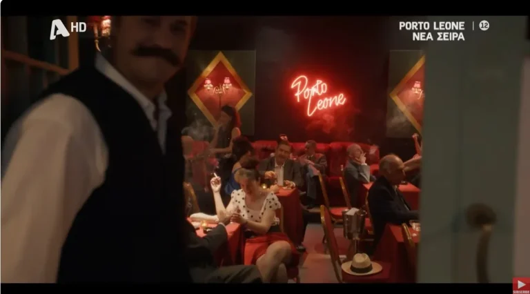 Porto Leone – Πρεμιέρα με διπλό επεισόδιο: Όλα όσα θα δούμε στα δύο πρώτα συγκλονιστικά επεισόδια