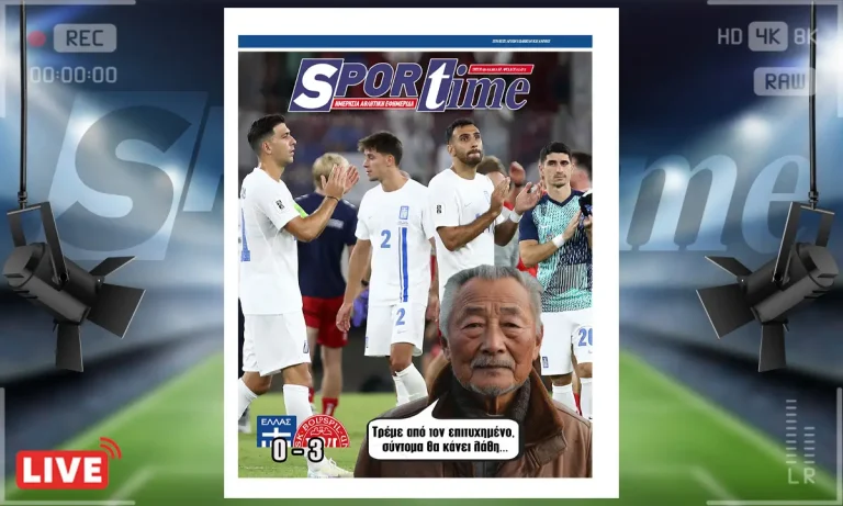 e-sportime (9/9): Να πάει στα επόμενα – Κατεβάστε την εφημερίδα