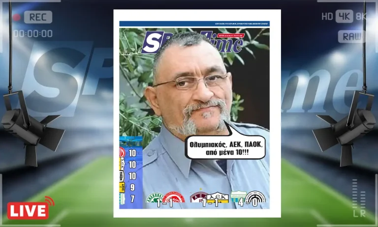 e-sportime (22/9): Άριστα 10 – Κατεβάστε την εφημερίδα