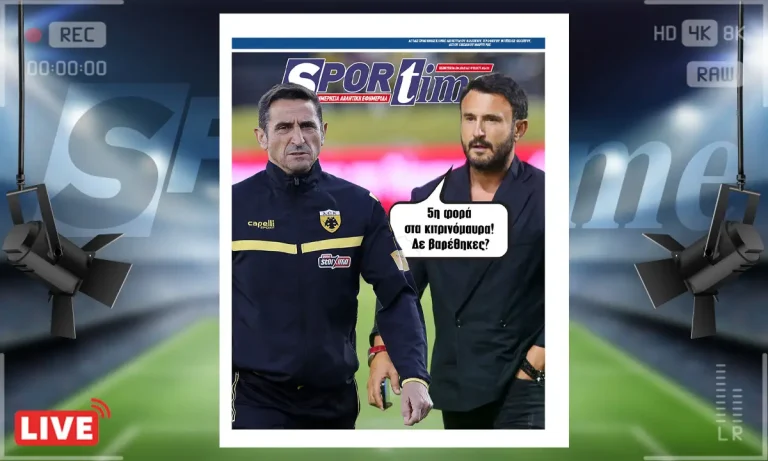 e-sportime (4/9): Στα κιτρινόμαυρα και πάλι – Κατεβάστε την εφημερίδα