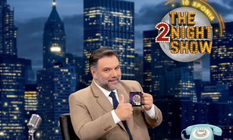 The 2Night Show: Πότε η επιστρέφει η εκπομπή του Γρηγόρη Αρναούτογλου