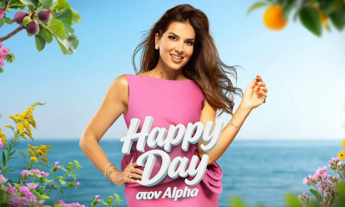 Happy Day: Η Σταματίνα Τσιμτσιλή επιστρέφει – Πότε κάνει πρεμιέρα στον Alpha