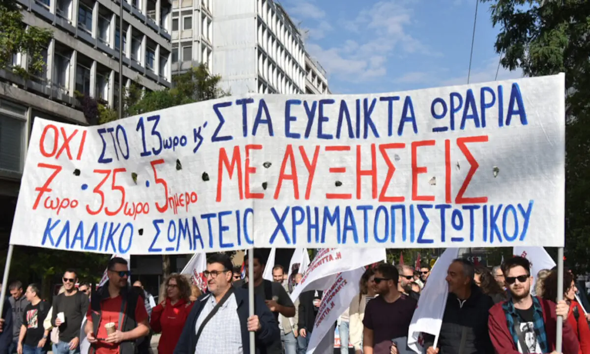 Απεργία για το 13ωρο: Χιλιάδες εργαζόμενοι ένωσαν τις φωνές τους κατά του νόμου – έκτρωμα της Ν.Κεραμέως – Απαιτούν 7ωρο – 5ημερο – 35ωρο