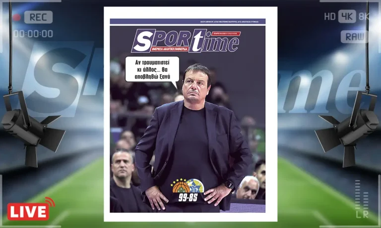 Ηλεκτρονική έκδοση: Πρωτοσέλιδο Sportime (29/10): Χολμς εκτός για όλο τον Νοέμβριο στον Παναθηναϊκό