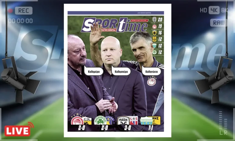Πρωτοσέλιδο Sportime (27/10): Σα να μένουν οι δύο