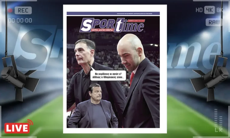 Πρωτοσέλιδο Sportime (31/10): Θα κερδίσει και τον Παναθηναϊκό;