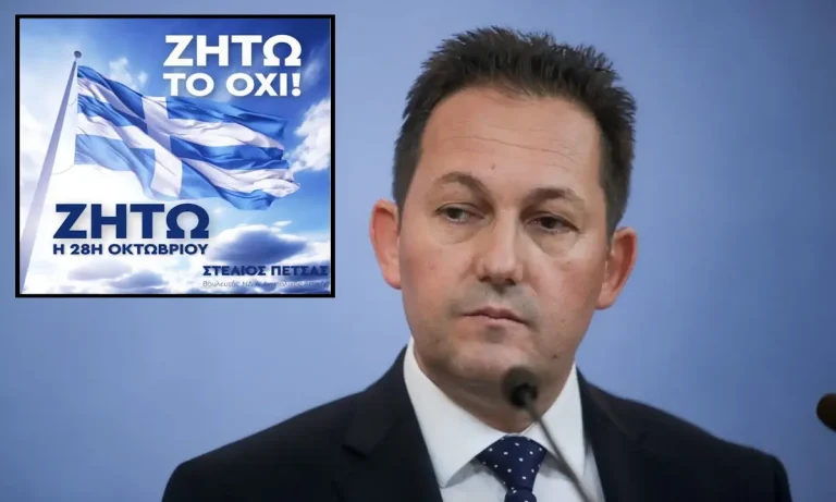 Χαμός στο διαδίκτυο με την απαράδεκτη σημαία που ανέβασε ο Στέλιος Πέτσας για την 28η Οκτωβρίου