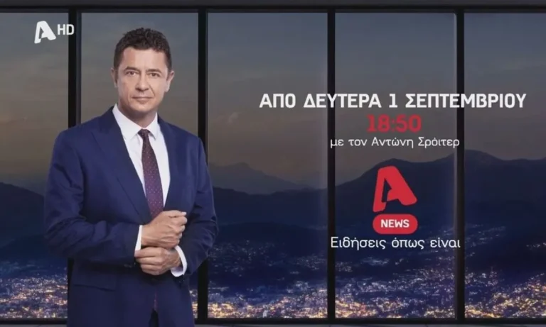 Ο Σρόιτερ μπήκε στα άδυτα της ΑΑΔΕ – Τι αποκάλυψε η κάμερα της «Αυτοψίας» για τη μάχη κατά της φοροδιαφυγής!