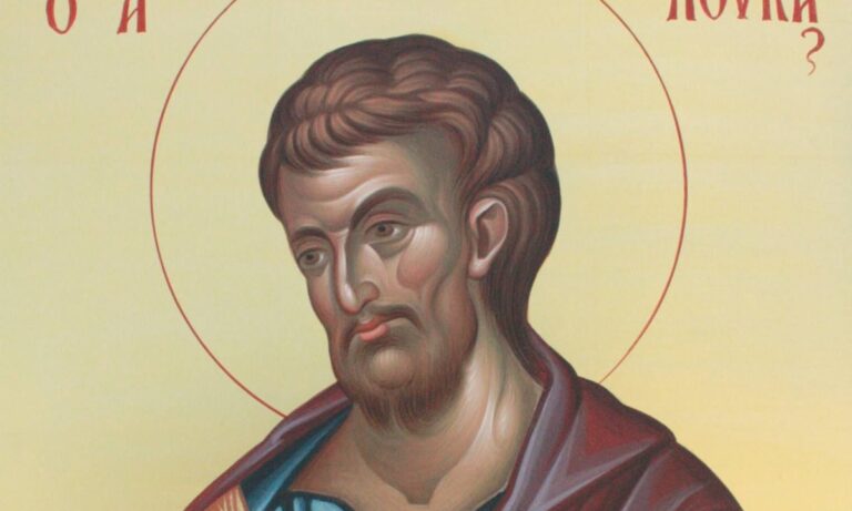 Εορτολόγιο Σάββατο 18 Οκτωβρίου: Ποιοι γιορτάζουν σήμερα