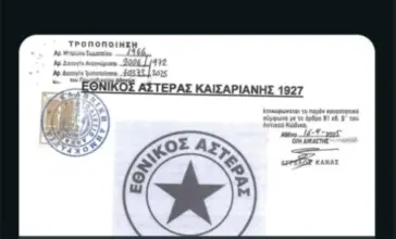 Η μεγάλη επιστροφή του Εθνικού Αστέρα
