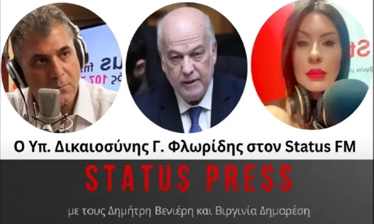 Μόνο στην Ελλάδα πριν ξεκινήσει η δίκη για τα Τέμπη ο Έλληνας υπουργός Δικαιοσύνης μιλά σα συνήγορος υπεράσπισης των κατηγορουμένων