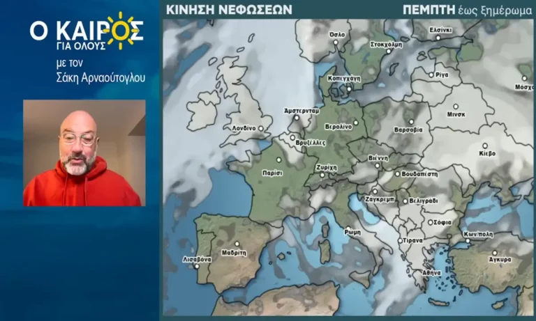 Σάκης Αρναούτογλου: «Χιονάκια» στα Βαλκάνια και έντονες καταιγίδες στην Ελλάδα!