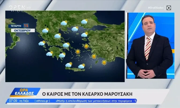 Κλέαρχος Μαρουσάκης: Σε τροχιά διαδοχικών κακοκαιριών μπαίνει η χώρα!