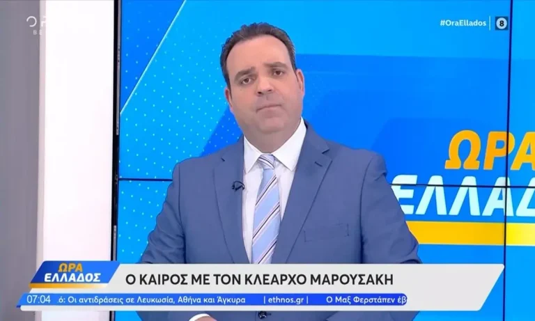 Κλέαρχος Μαρουσάκης: Κακοκαιρία έως την Τετάρτη – Τι αλλάζει μετά!