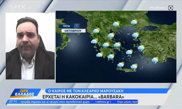 Κλέαρχος Μαρουσάκης: Κρύο και βροχές – Αλλάζει ο καιρός τις επόμενες ώρες!