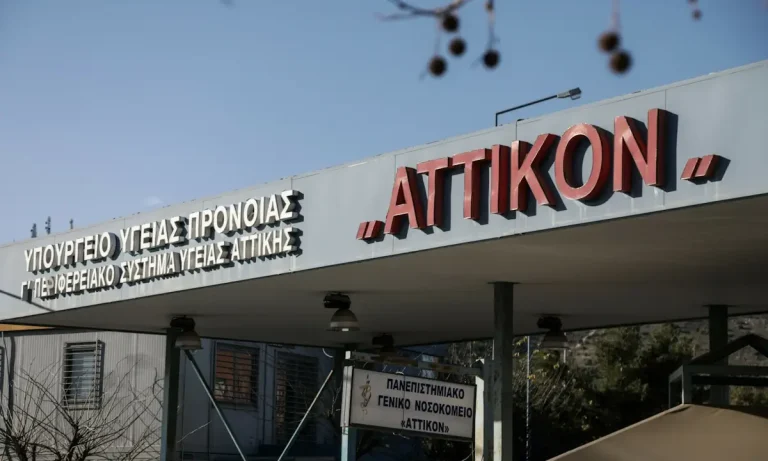 ΕΣΥ: Συνεχίζει να «βουλιάζει» από ράντζα το «Αττικόν» – Χάος στις εφημερίες