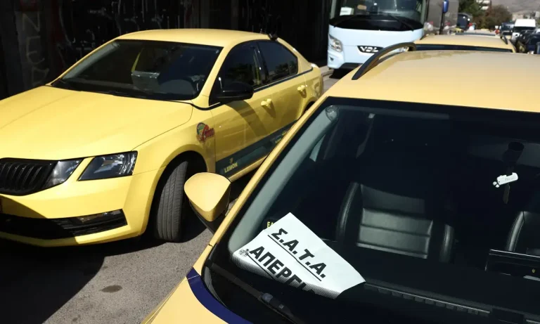 48ωρη απεργία ταξί στην Αττική στις 5 και 6 Νοεμβρίου