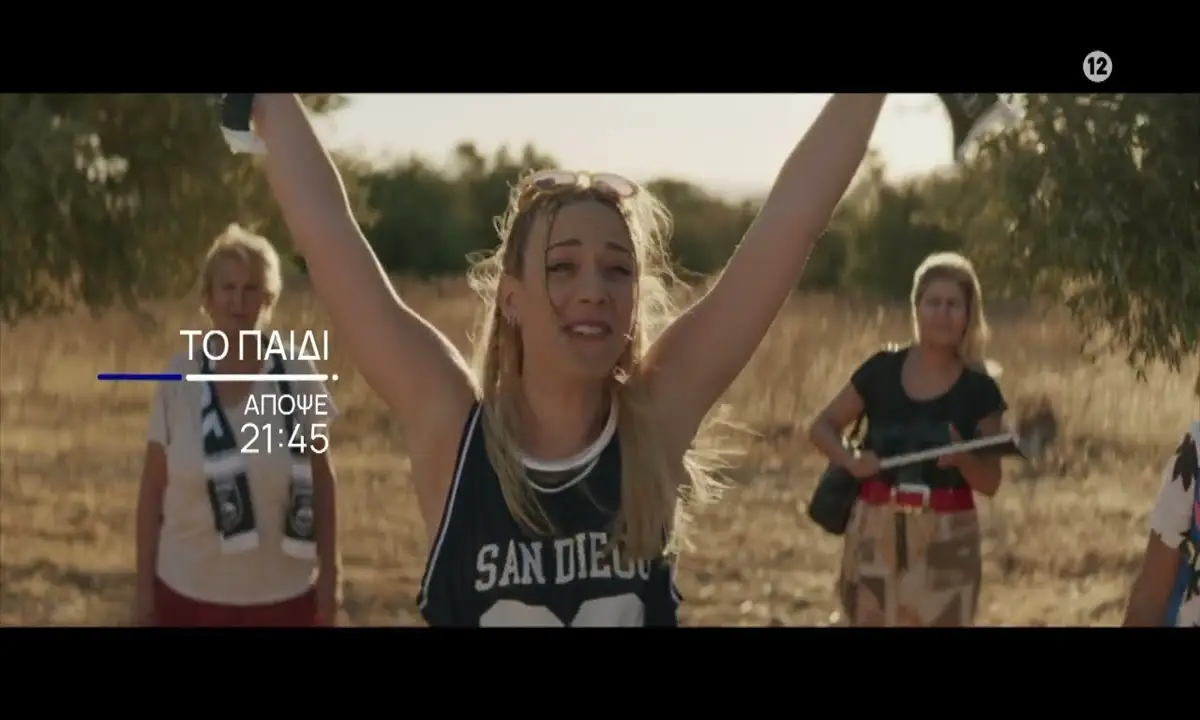 Το Παιδί επόμενα επεισόδια: Φτάνει η μεγάλη μέρα για την Άρτεμις!