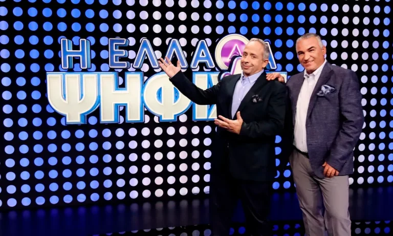 Το νέο στοίχημα του ΣΚΑΪ: Το «Η Ελλάδα Ψηφίζει» στην καθημερινή ζώνη από απόψε – Θα τα καταφέρει;