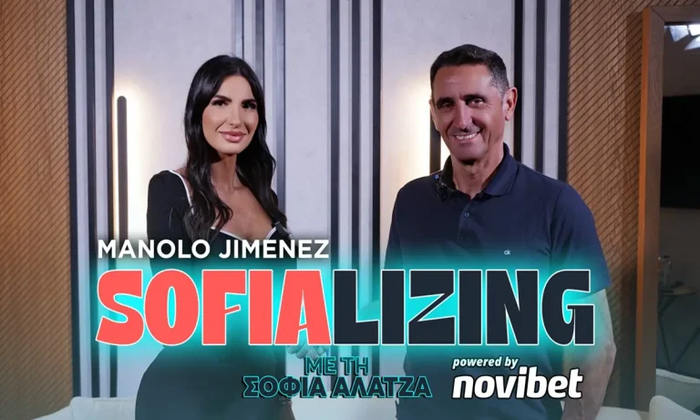 Μανόλο Χιμένεθ στο Sofializing της Novibet: «Πρέπει να ακούσουμε την ανάγκη των οπαδών για τίτλους»