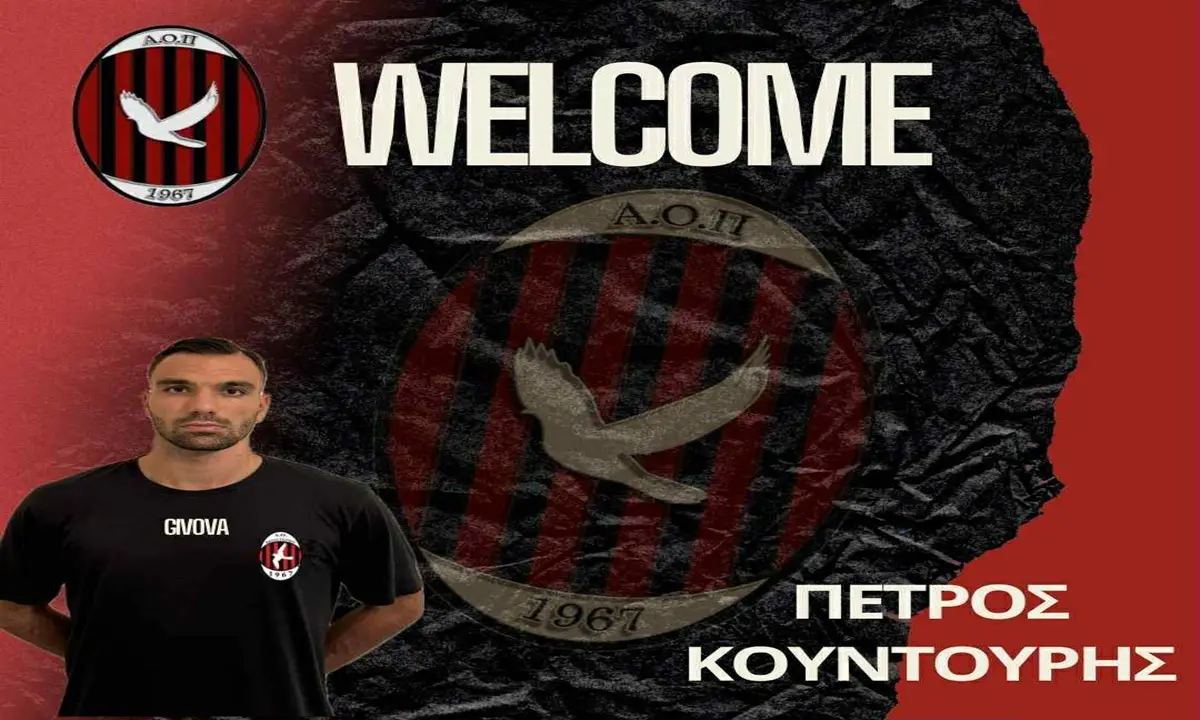 Ο Πέτρος Κουντούρης φορά τα χρώματα του Περιστερίου