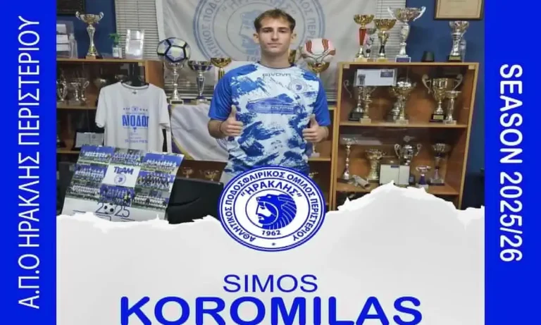 Ενίσχυση στα μετόπισθεν με τον Σίμο Κορομηλά