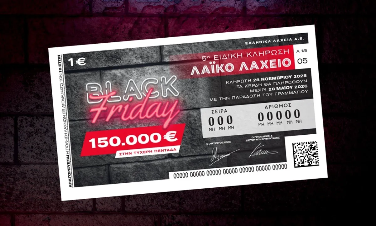 Το Λαϊκό Λαχείο στον ρυθμό της Black Friday: Μοιράζει μέχρι και 150.000 ευρώ στην ειδική κλήρωση της Παρασκευής 28 Νοεμβρίου – Στη μισή τιμή οι διαθέσιμοι λαχνοί