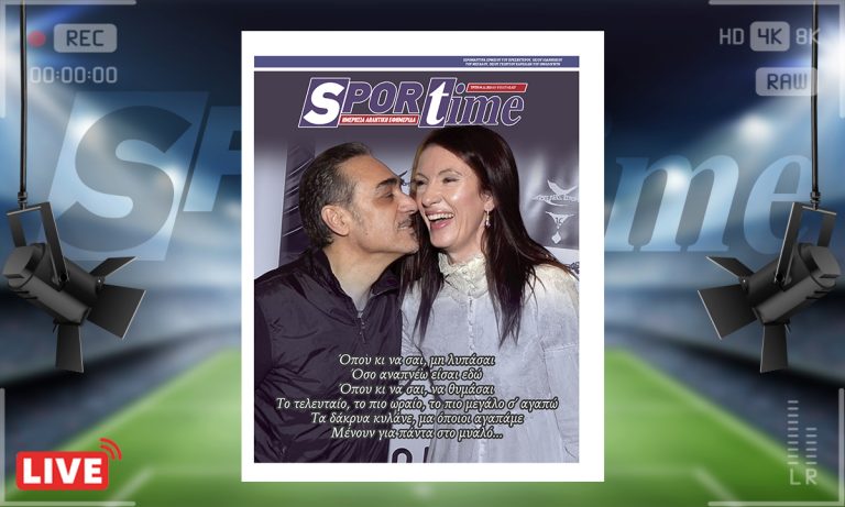 Ηλεκτρονική έκδοση: Πρωτοσέλιδο Sportime (4/11) : Notis…
