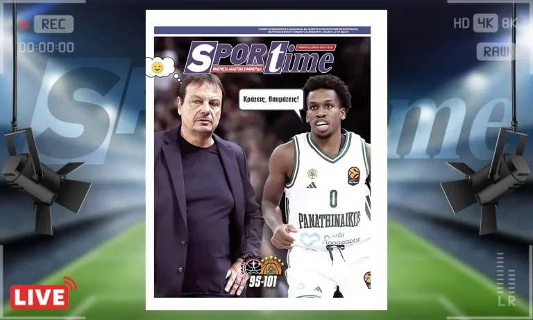 Ηλεκτρονική έκδοση: Πρωτοσέλιδο Sportime (12/11): Ο Σορτς «ξύπνησε» στο Παρίσι