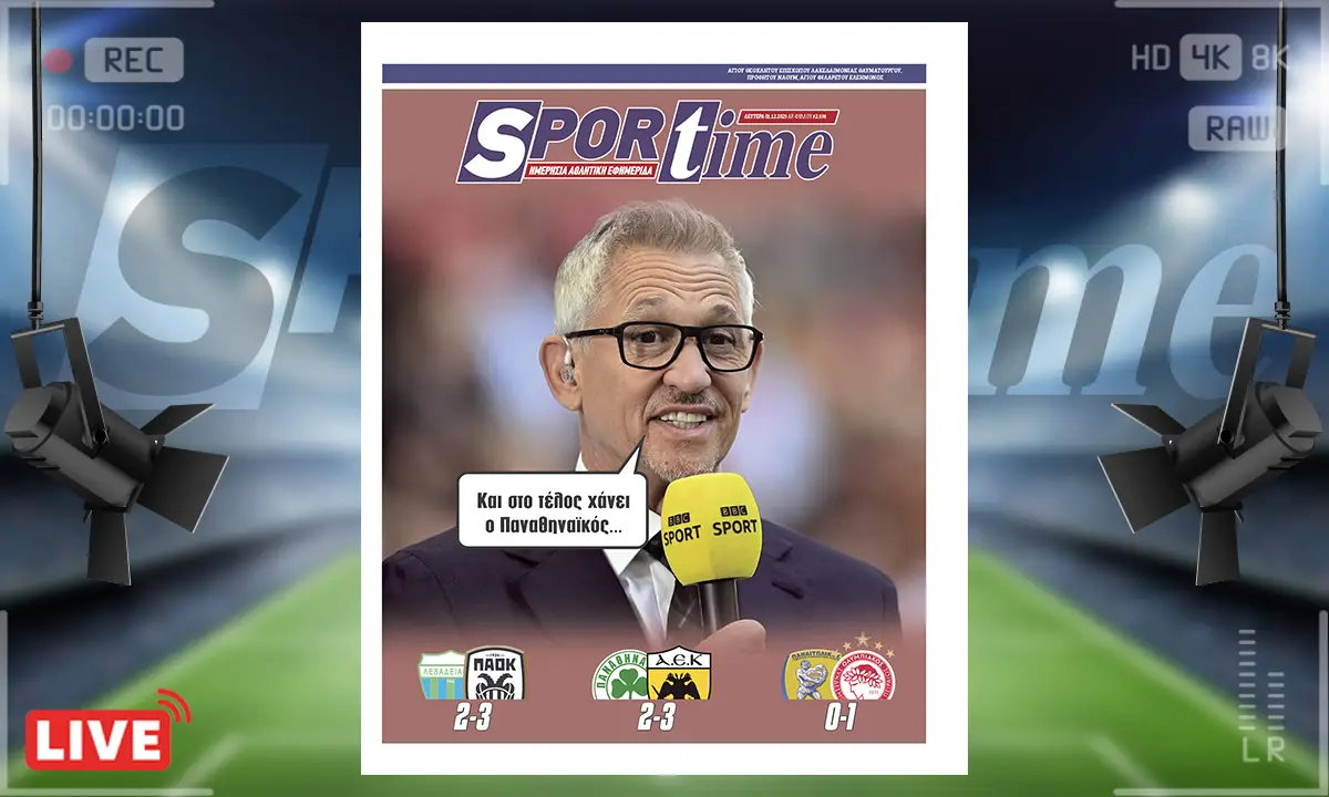 Πρωτοσέλιδο Sportime (1/12): Ο Παναθηναϊκός πήγε να το γύρισει, η ΑΕΚ τελικά πανηγύρισε