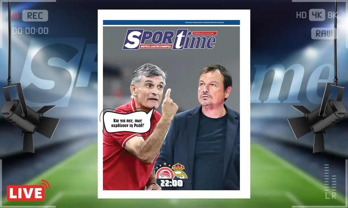 Πρωτοσέλιδο Sportime (26/11): Η μεγάλη πρόκληση του Ολυμπιακού