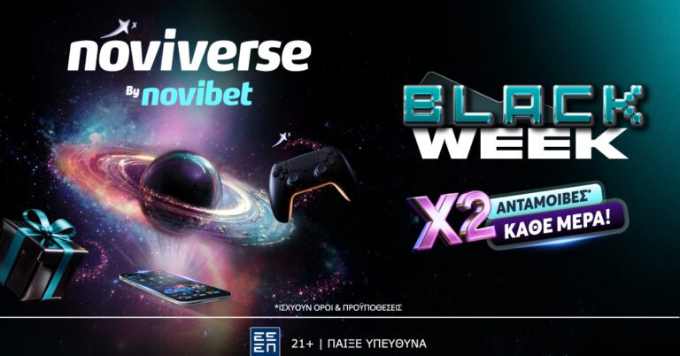 BLACK WEEK στο noviverse; Πες το κι έγινε!