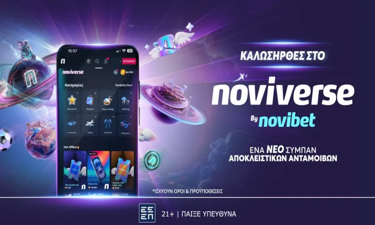 Noviverse by Novibet: Προνόμια και Δώρα* για κάθε παίκτη!