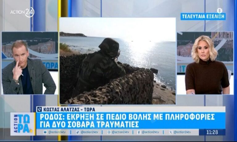 Ρόδος: Έκρηξη σε πεδίο βολής – Ένας νεκρός και ένας τραυματίας