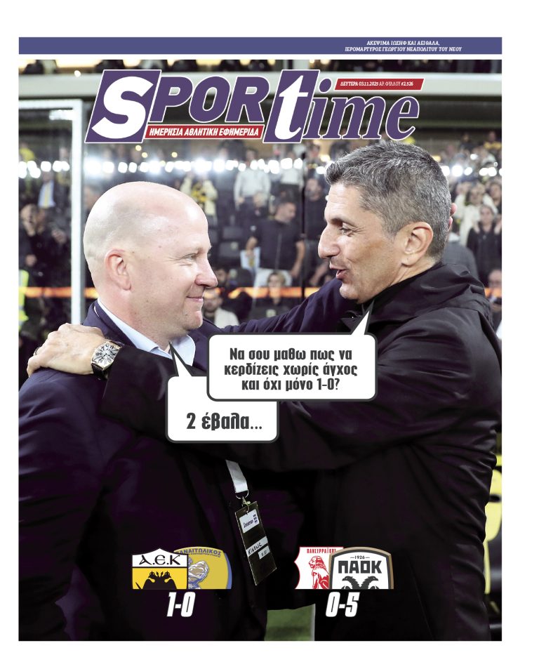 Εξώφυλλο Εφημερίδας Sportime έναν χρόνο πριν - 3/11/2025