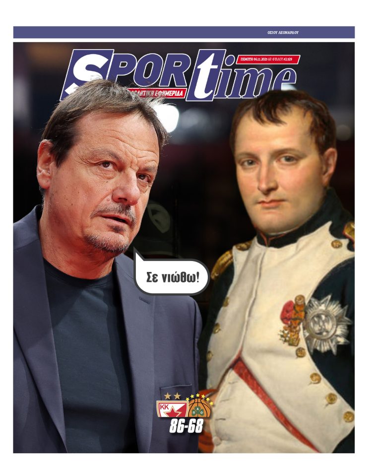 Εξώφυλλο Εφημερίδας Sportime έναν χρόνο πριν - 6/11/2025