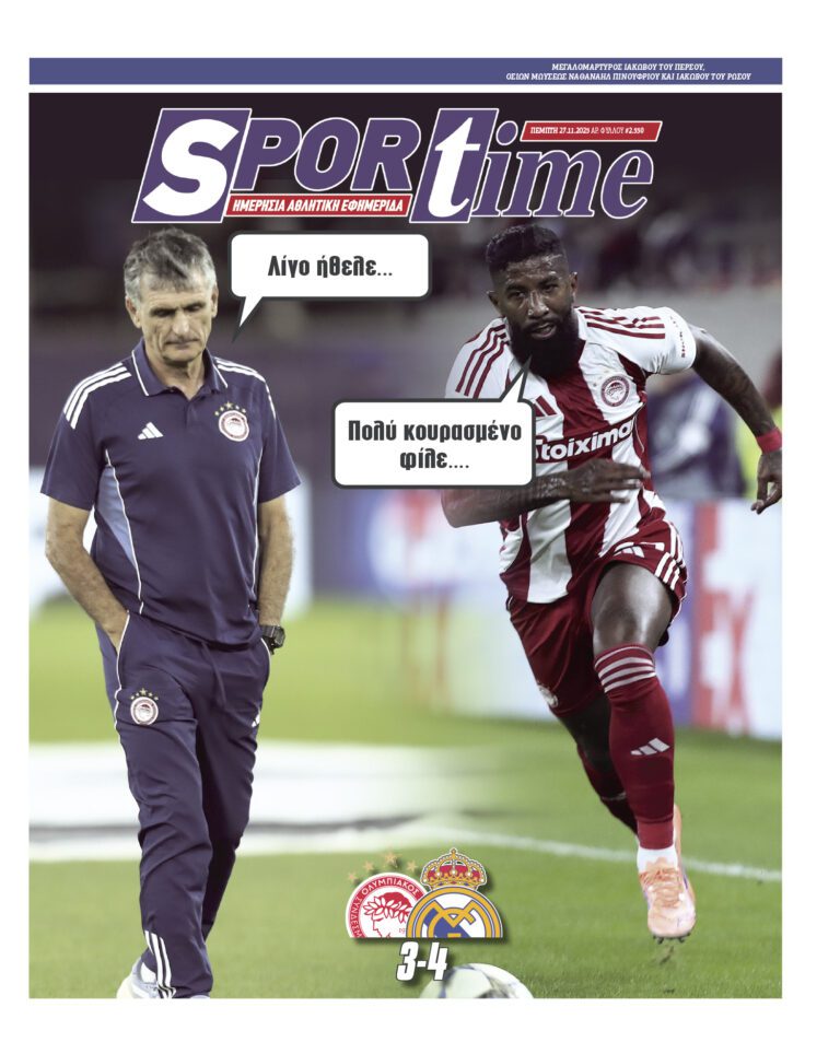 Εξώφυλλο Εφημερίδας Sportime έναν χρόνο πριν - 27/11/2025
