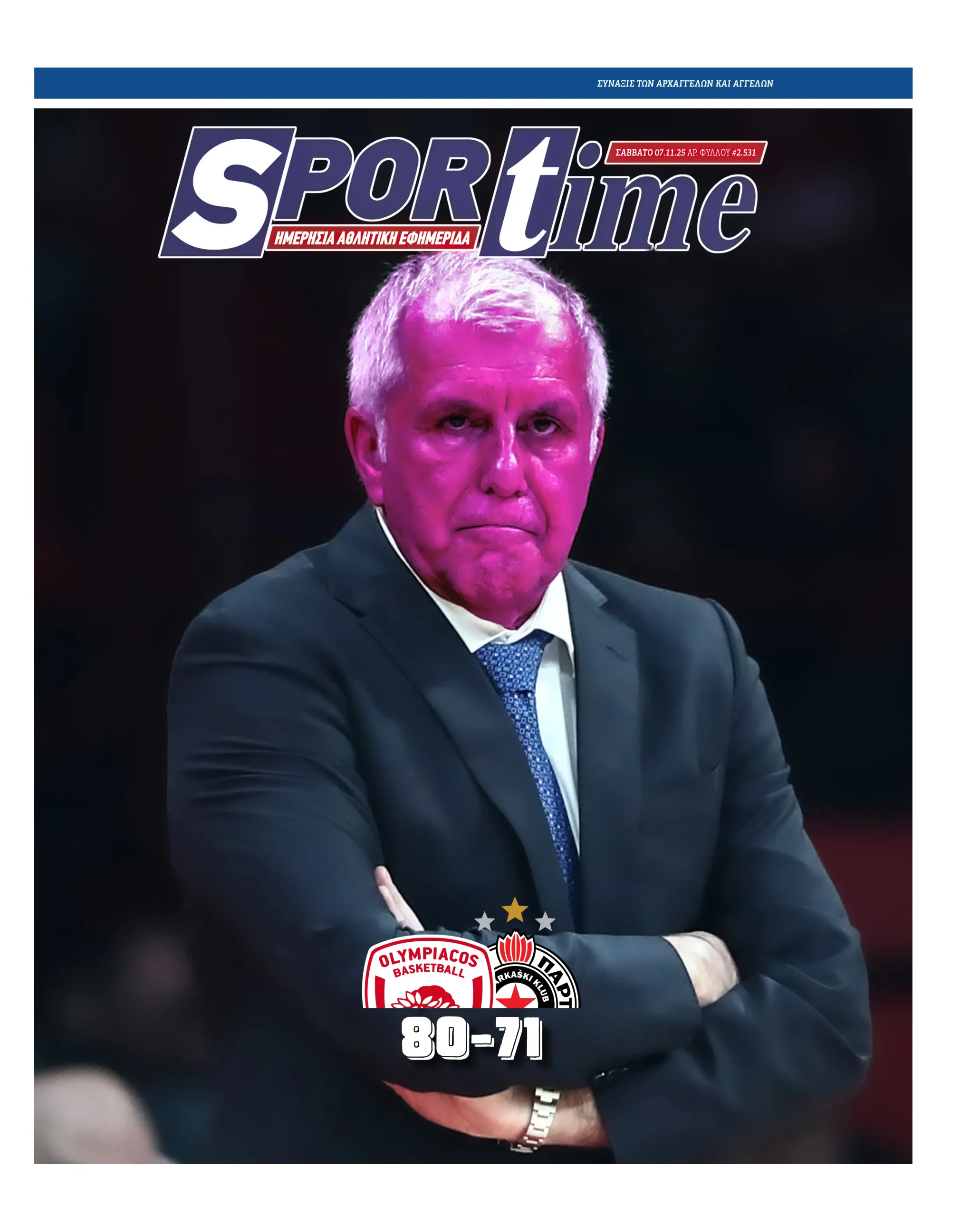 Πρωτοσέλιδο εφημερίδας Sportime