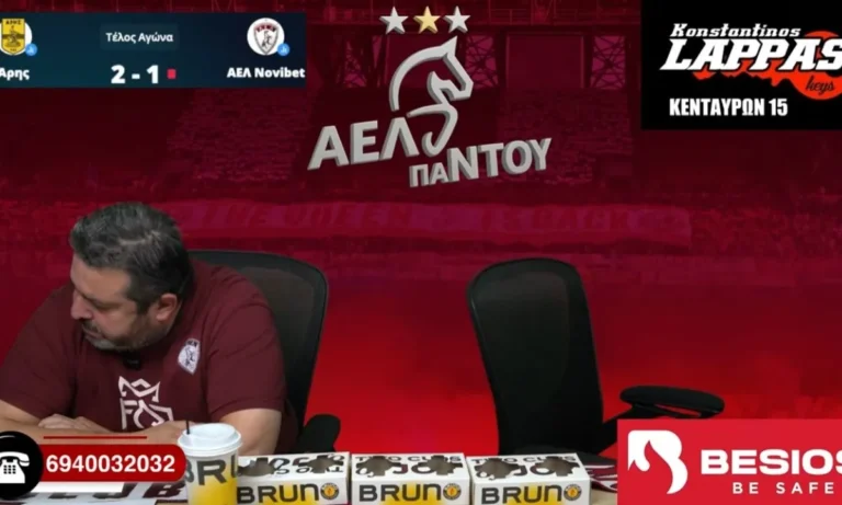 ΑΕΛ Παντού! Όλο το ΕΠΟΣ! Το πέναλτι, το γκολ του Ντούντου και ο φίλος που δεν ήξερε για το γκολ στο 97’ και έβριζε τον Άρη (video)