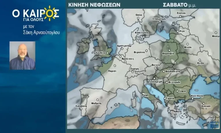 Καιρός: Σάκης Αρναούτογλου: Αλλάζει το σκηνικό του καιρού – Έρχονται βροχές, καταιγίδες και πτώση θερμοκρασίας!