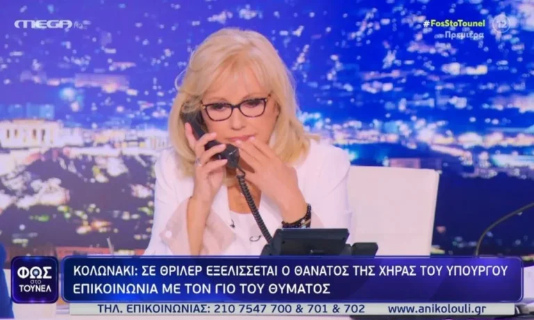 Φως στο Τούνελ τηλεθέαση: 14,5% στο δυναμικό – Στην κορυφή ξανά η Αγγελική Νικολούλη