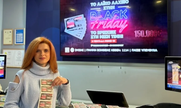 Την Παρασκευή 28 Νοεμβρίου η ειδική κλήρωση Black Friday στο Λαϊκό Λαχείο – 5 ευρώ η πεντάδα και μεγάλο έπαθλο 150.000 ευρώ στο νικητή