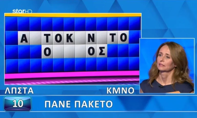 Media: Τροχός της Τύχης : Το… έχασε στο αυτοκίνητο (vid)