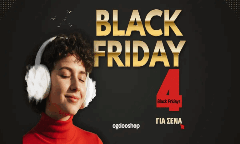 Ogdooshop.gr: Black Friday ή… Black November;