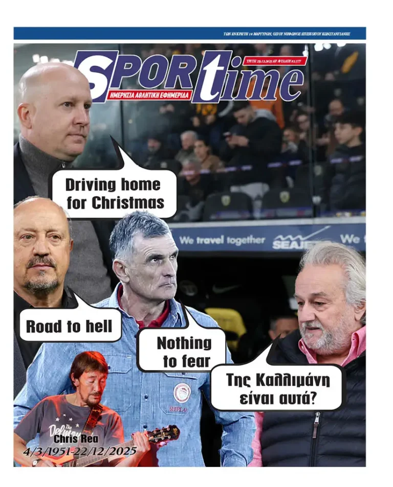 Εξώφυλλο Εφημερίδας Sportime έναν χρόνο πριν - 23/12/2025