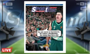 Ηλεκτρονική έκδοση: Πρωτοσέλιδο Sportime (24/12): Ο Παναθηναϊκός έχει γκαρντ και δεν χάνει με… τίποτα