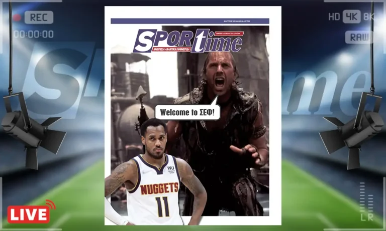 Ηλεκτρονική έκδοση: Πρωτοσέλιδο Sportime (11/12): Ο Μόντε Μόρις θα αρέσει… αρκεί να μην βρέξει πολύ