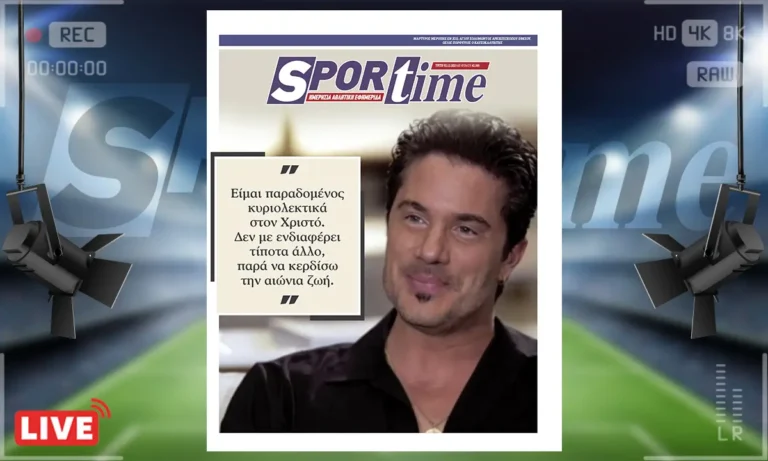 Πρωτοσέλιδο Sportime (2/12): Τα όμορφα λόγια του Νίκου Οικονομόπουλου